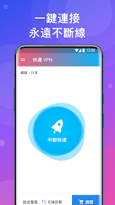 快连加速官网下载android下载效果预览图